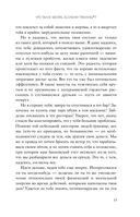 Разум чемпиона: четыре шага к внутреннему спокойствию и уверенности на пути к победе — фото, картинка — 10