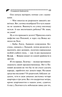 Государыня Криворучка — фото, картинка — 11