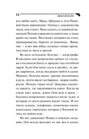 Государыня Криворучка — фото, картинка — 12
