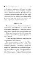 Государыня Криворучка — фото, картинка — 13