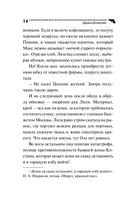 Государыня Криворучка — фото, картинка — 14