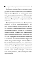 Государыня Криворучка — фото, картинка — 15