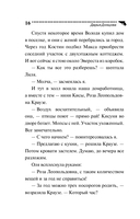 Государыня Криворучка — фото, картинка — 16