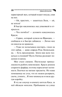 Государыня Криворучка — фото, картинка — 18