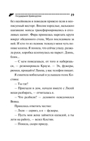 Государыня Криворучка — фото, картинка — 19