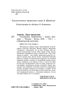 Государыня Криворучка — фото, картинка — 4