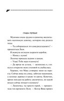 Государыня Криворучка — фото, картинка — 5