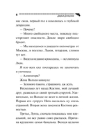 Государыня Криворучка — фото, картинка — 6