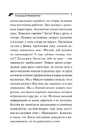 Государыня Криворучка — фото, картинка — 7