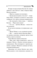 Государыня Криворучка — фото, картинка — 8