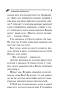 Государыня Криворучка — фото, картинка — 9