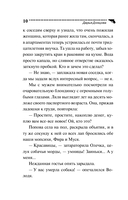 Государыня Криворучка — фото, картинка — 10