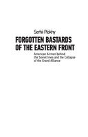 Забытые бастарды Восточного фронта — фото, картинка — 2