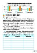 Русский язык. Рабочая тетрадь. 3 класс — фото, картинка — 3