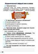 Русский язык. Рабочая тетрадь. 3 класс — фото, картинка — 4
