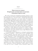 Две жизни. Часть IV — фото, картинка — 1