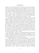 Две жизни. Часть IV — фото, картинка — 12