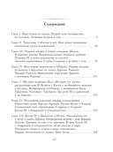 Две жизни. Часть IV — фото, картинка — 13