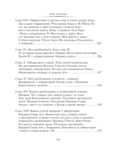 Две жизни. Часть IV — фото, картинка — 14