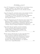 Две жизни. Часть IV — фото, картинка — 15