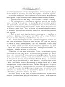 Две жизни. Часть IV — фото, картинка — 3