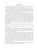 Две жизни. Часть IV — фото, картинка — 4