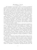 Две жизни. Часть IV — фото, картинка — 5