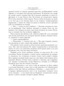 Две жизни. Часть IV — фото, картинка — 6