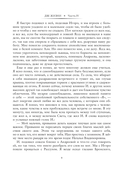 Две жизни. Часть IV — фото, картинка — 7