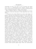 Две жизни. Часть IV — фото, картинка — 8