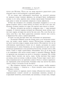 Две жизни. Часть IV — фото, картинка — 9