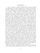 Две жизни. Часть IV — фото, картинка — 10