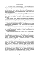 Zoo, или Письма не о любви. Жили-были. Третья фабрика — фото, картинка — 20