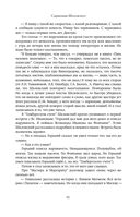 Zoo, или Письма не о любви. Жили-были. Третья фабрика — фото, картинка — 21
