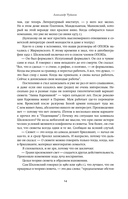 Zoo, или Письма не о любви. Жили-были. Третья фабрика — фото, картинка — 22