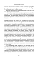 Zoo, или Письма не о любви. Жили-были. Третья фабрика — фото, картинка — 23