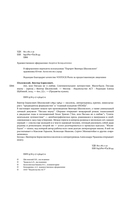 Zoo, или Письма не о любви. Жили-были. Третья фабрика — фото, картинка — 13