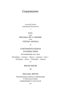Zoo, или Письма не о любви. Жили-были. Третья фабрика — фото, картинка — 14