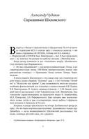 Zoo, или Письма не о любви. Жили-были. Третья фабрика — фото, картинка — 15