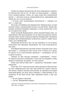 Zoo, или Письма не о любви. Жили-были. Третья фабрика — фото, картинка — 16