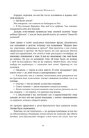 Zoo, или Письма не о любви. Жили-были. Третья фабрика — фото, картинка — 17