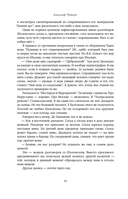 Zoo, или Письма не о любви. Жили-были. Третья фабрика — фото, картинка — 18