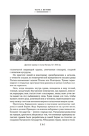 1185 год. 7 и 37 чудес света — фото, картинка — 18