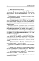 Заживо в темноте — фото, картинка — 11