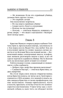 Заживо в темноте — фото, картинка — 12