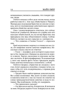 Заживо в темноте — фото, картинка — 13