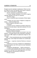 Заживо в темноте — фото, картинка — 14