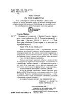 Заживо в темноте — фото, картинка — 3