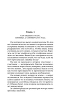 Заживо в темноте — фото, картинка — 4