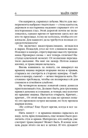 Заживо в темноте — фото, картинка — 5